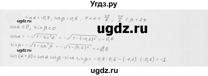 ГДЗ (Решебник к учебнику 2022) по алгебре 10 класс Мерзляк А.Г. / §42 / 42.42