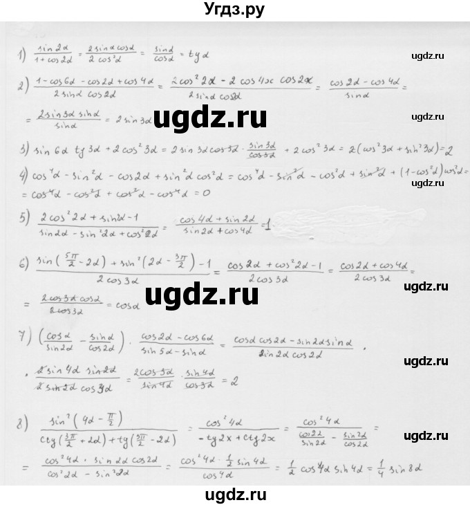ГДЗ (Решебник к учебнику 2022) по алгебре 10 класс Мерзляк А.Г. / §42 / 42.45