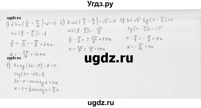 ГДЗ (Решебник к учебнику 2022) по алгебре 10 класс Мерзляк А.Г. / §42 / 42.46