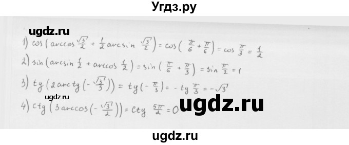 ГДЗ (Решебник к учебнику 2022) по алгебре 10 класс Мерзляк А.Г. / §42 / 42.50