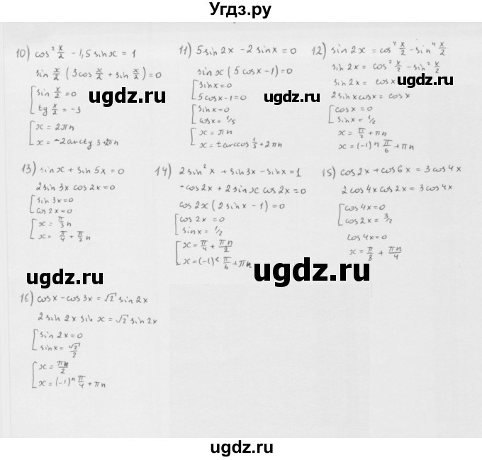 ГДЗ (Решебник к учебнику 2022) по алгебре 10 класс Мерзляк А.Г. / §42 / 42.54(продолжение 2)