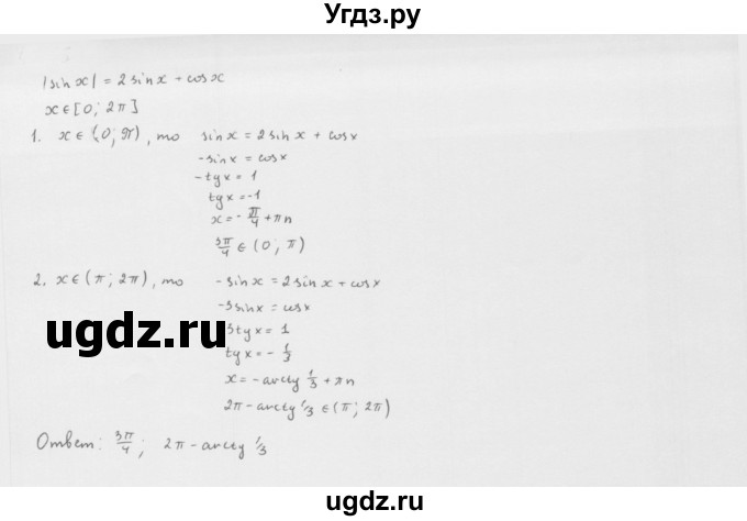 ГДЗ (Решебник к учебнику 2022) по алгебре 10 класс Мерзляк А.Г. / §42 / 42.55