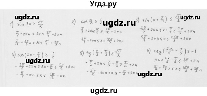 ГДЗ (Решебник к учебнику 2022) по алгебре 10 класс Мерзляк А.Г. / §42 / 42.56