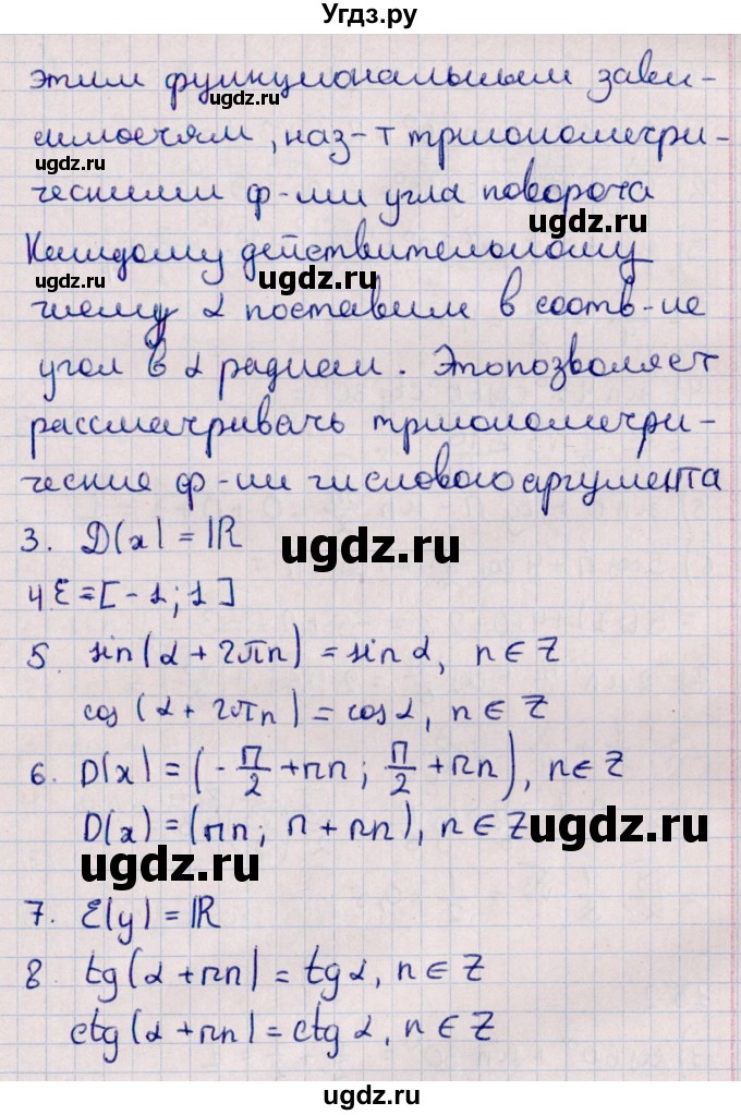 ГДЗ (Решебник к учебнику 2022) по алгебре 10 класс Мерзляк А.Г. / вопросы / §15(продолжение 2)