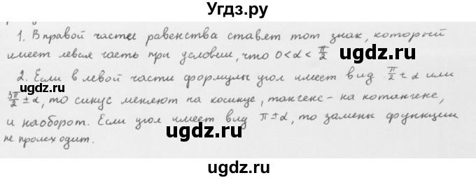 ГДЗ (Решебник к учебнику 2022) по алгебре 10 класс Мерзляк А.Г. / вопросы / §22