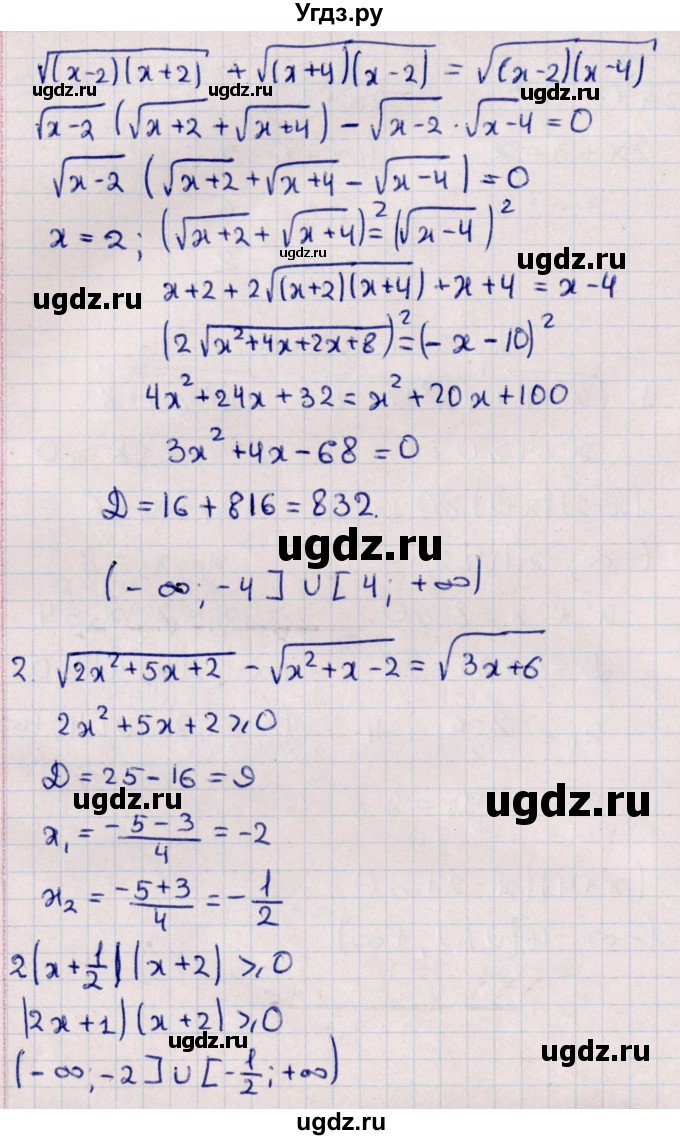 ГДЗ (Решебник к учебнику 2022) по алгебре 10 класс Мерзляк А.Г. / упражнения / стр.107(продолжение 2)