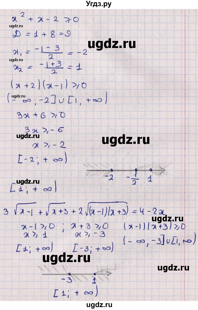 ГДЗ (Решебник к учебнику 2022) по алгебре 10 класс Мерзляк А.Г. / упражнения / стр.107(продолжение 3)