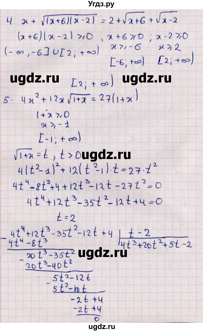 ГДЗ (Решебник к учебнику 2022) по алгебре 10 класс Мерзляк А.Г. / упражнения / стр.107(продолжение 4)