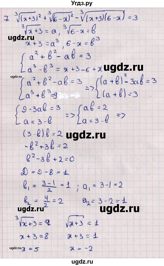 ГДЗ (Решебник к учебнику 2022) по алгебре 10 класс Мерзляк А.Г. / упражнения / стр.107(продолжение 6)