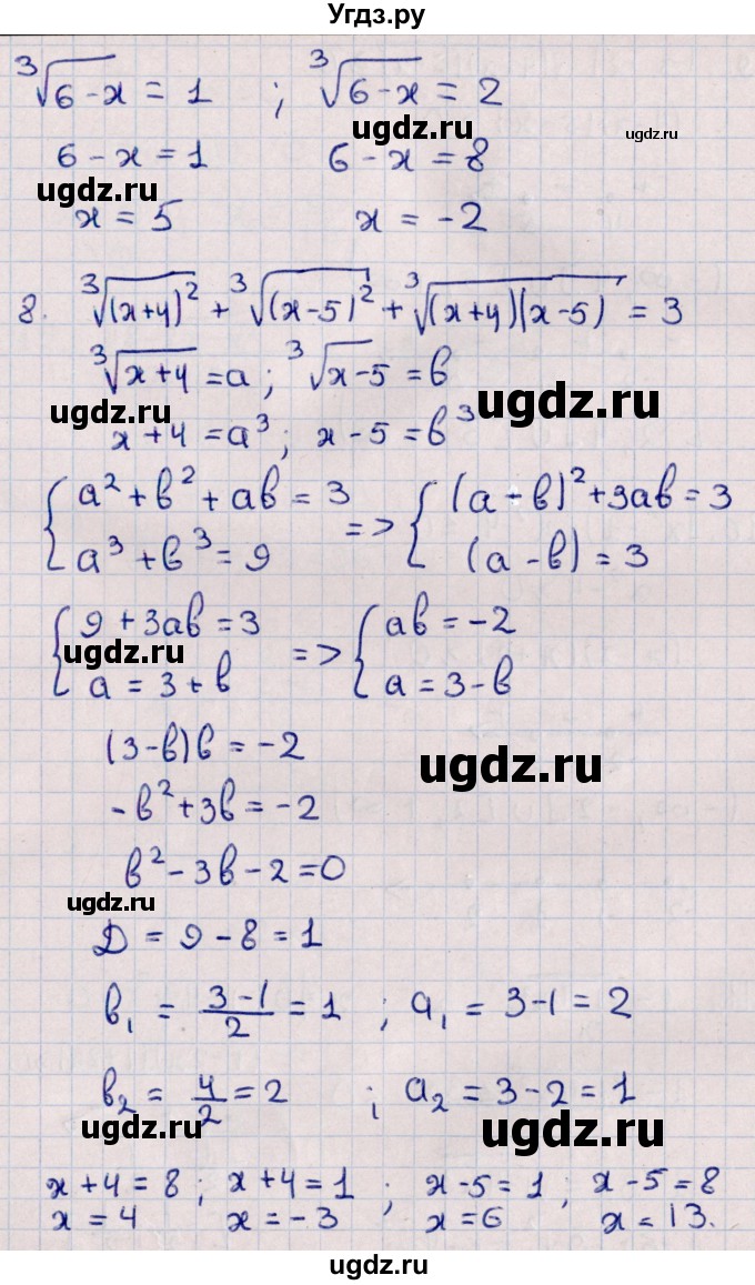 ГДЗ (Решебник к учебнику 2022) по алгебре 10 класс Мерзляк А.Г. / упражнения / стр.107(продолжение 7)