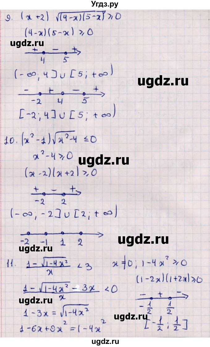 ГДЗ (Решебник к учебнику 2022) по алгебре 10 класс Мерзляк А.Г. / упражнения / стр.107(продолжение 8)