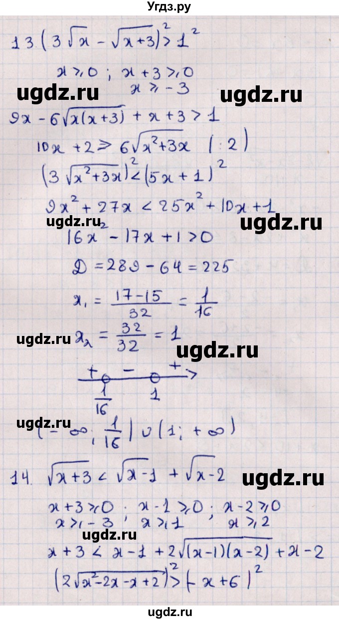 ГДЗ (Решебник к учебнику 2022) по алгебре 10 класс Мерзляк А.Г. / упражнения / стр.107(продолжение 10)