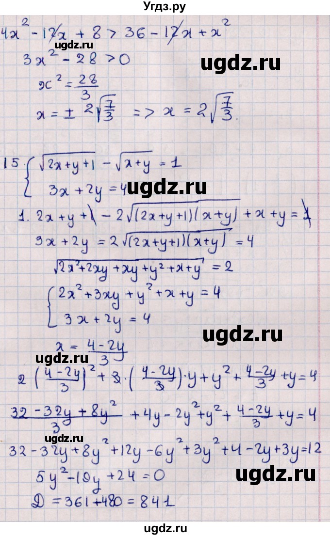 ГДЗ (Решебник к учебнику 2022) по алгебре 10 класс Мерзляк А.Г. / упражнения / стр.107(продолжение 11)