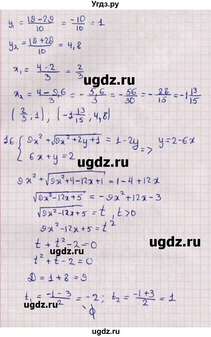 ГДЗ (Решебник к учебнику 2022) по алгебре 10 класс Мерзляк А.Г. / упражнения / стр.107(продолжение 12)