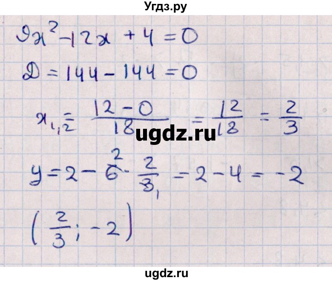 ГДЗ (Решебник к учебнику 2022) по алгебре 10 класс Мерзляк А.Г. / упражнения / стр.107(продолжение 13)