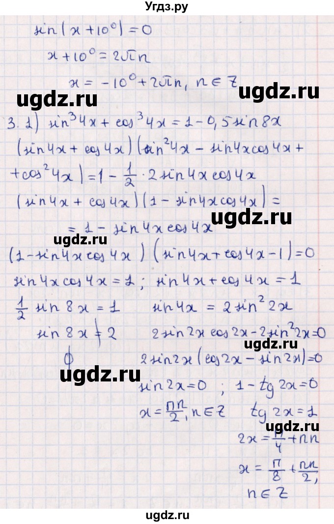 ГДЗ (Решебник к учебнику 2022) по алгебре 10 класс Мерзляк А.Г. / упражнения / стр.228(продолжение 3)