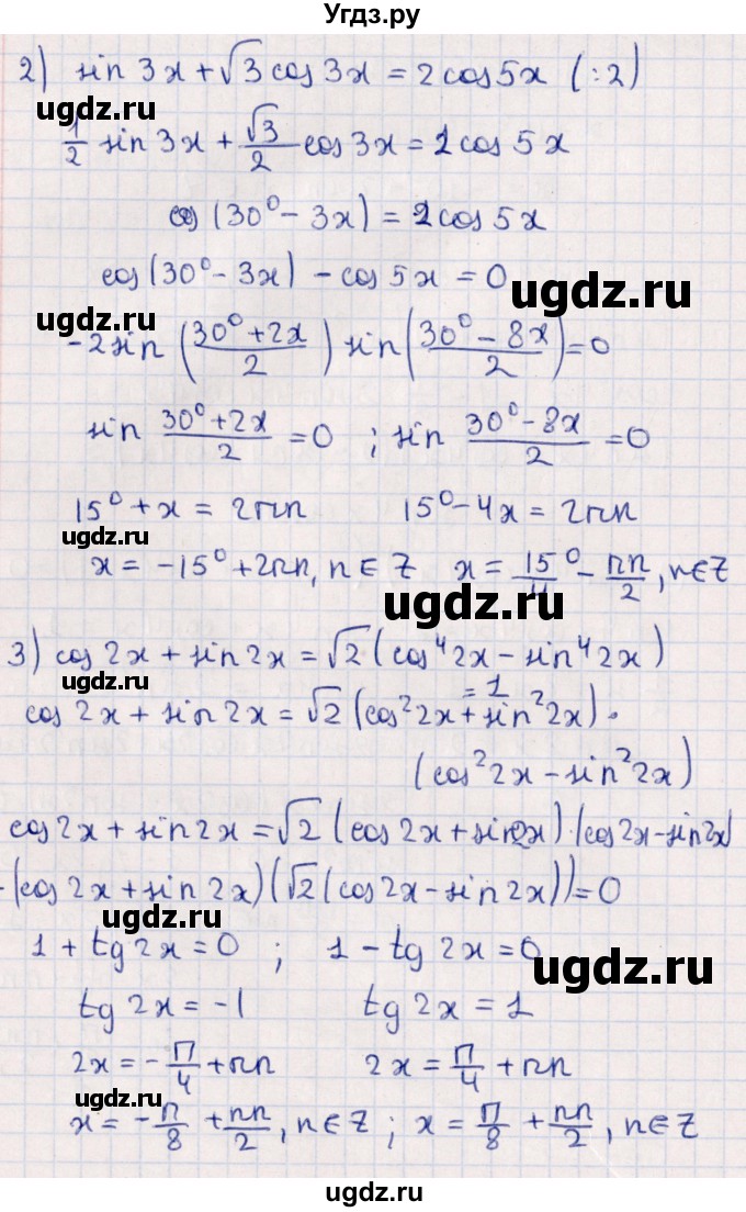 ГДЗ (Решебник к учебнику 2022) по алгебре 10 класс Мерзляк А.Г. / упражнения / стр.228(продолжение 4)