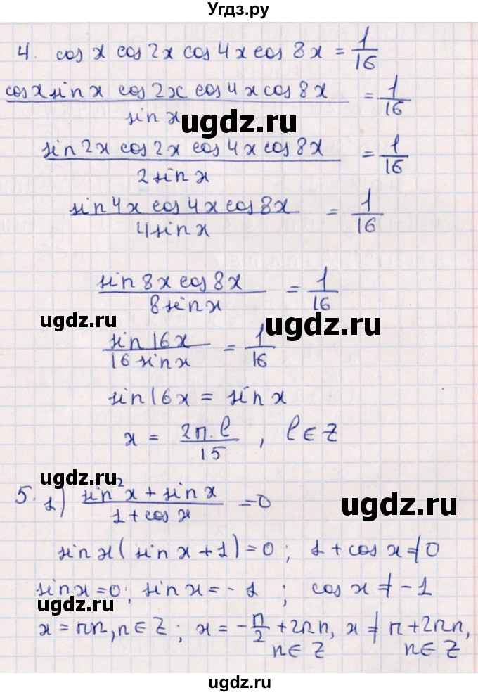 ГДЗ (Решебник к учебнику 2022) по алгебре 10 класс Мерзляк А.Г. / упражнения / стр.228(продолжение 5)