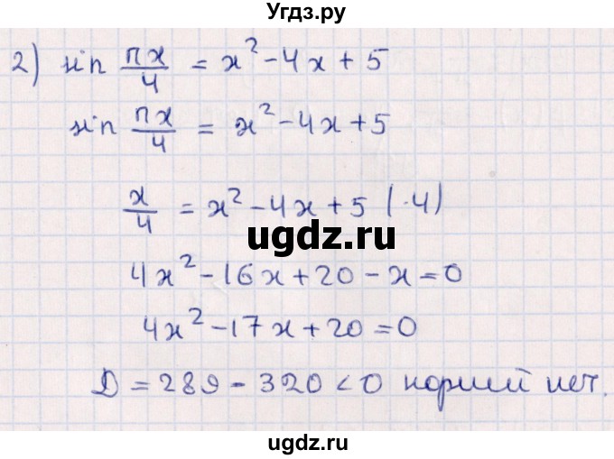 ГДЗ (Решебник к учебнику 2022) по алгебре 10 класс Мерзляк А.Г. / упражнения / стр.228(продолжение 7)