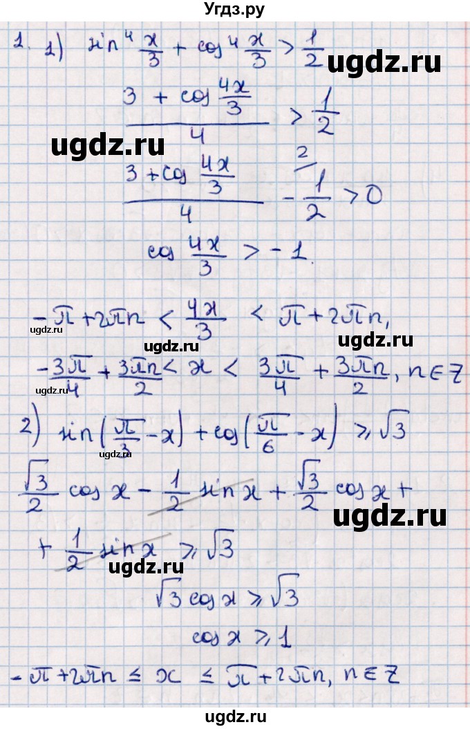 ГДЗ (Решебник к учебнику 2022) по алгебре 10 класс Мерзляк А.Г. / упражнения / стр.237