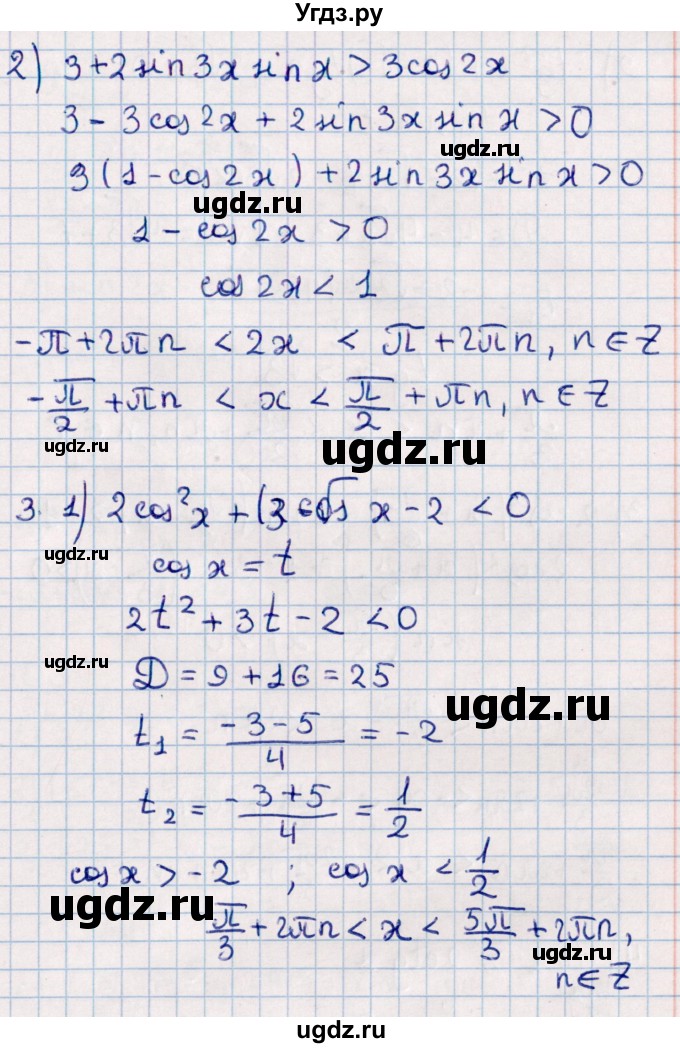 ГДЗ (Решебник к учебнику 2022) по алгебре 10 класс Мерзляк А.Г. / упражнения / стр.237(продолжение 3)
