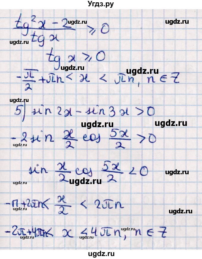 ГДЗ (Решебник к учебнику 2022) по алгебре 10 класс Мерзляк А.Г. / упражнения / стр.237(продолжение 5)