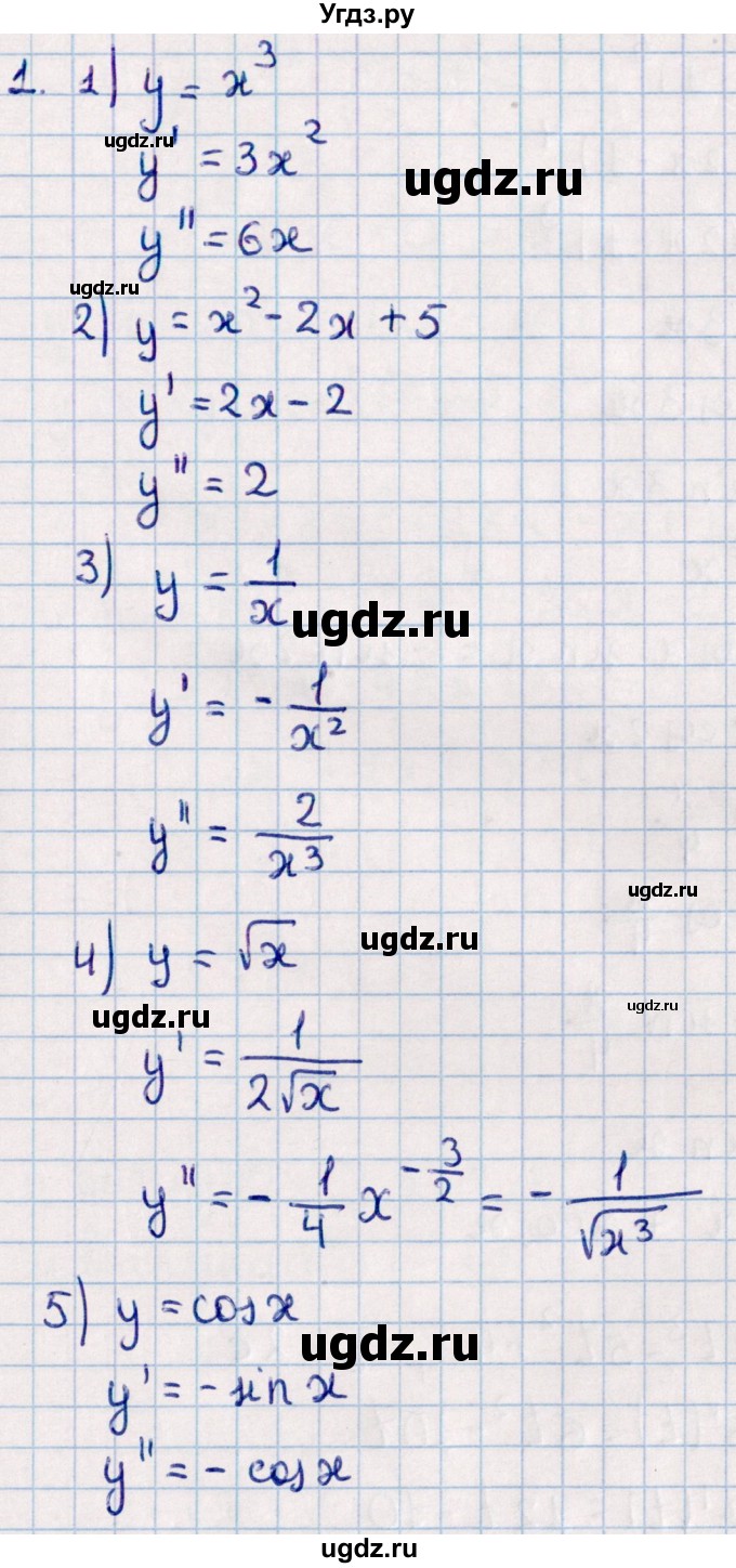 ГДЗ (Решебник к учебнику 2022) по алгебре 10 класс Мерзляк А.Г. / упражнения / стр.307