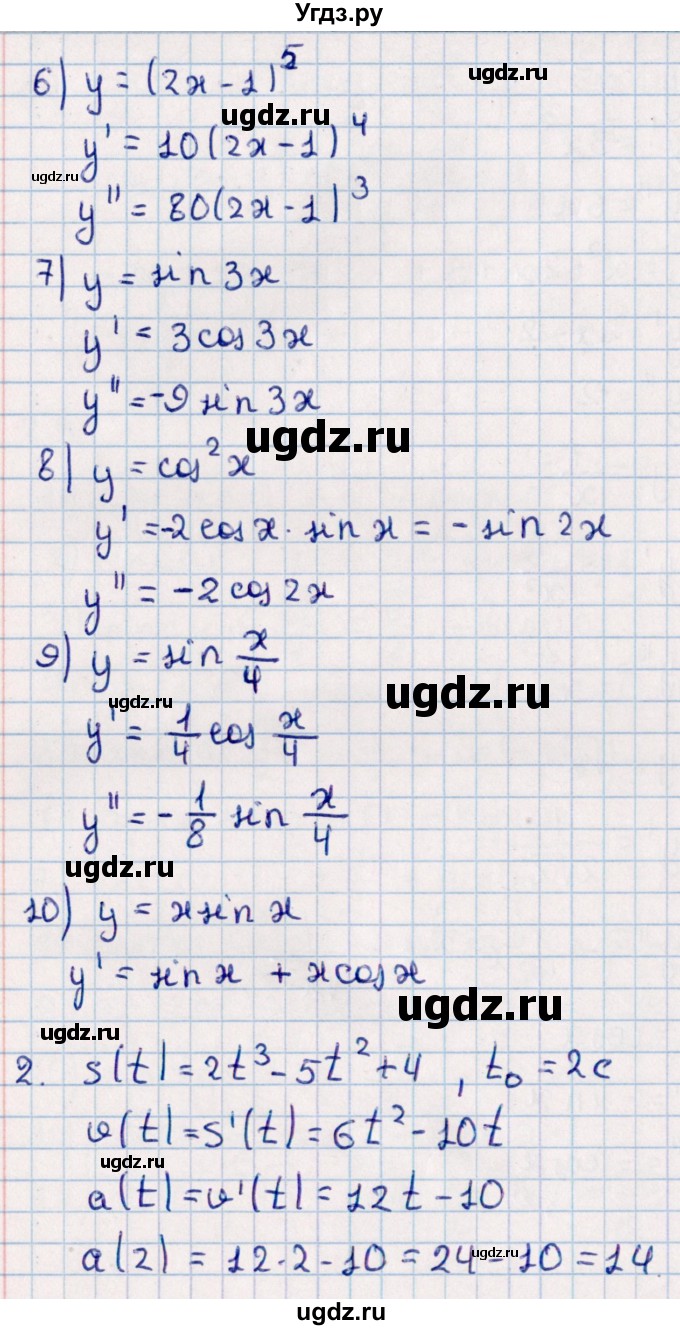 ГДЗ (Решебник к учебнику 2022) по алгебре 10 класс Мерзляк А.Г. / упражнения / стр.307(продолжение 2)