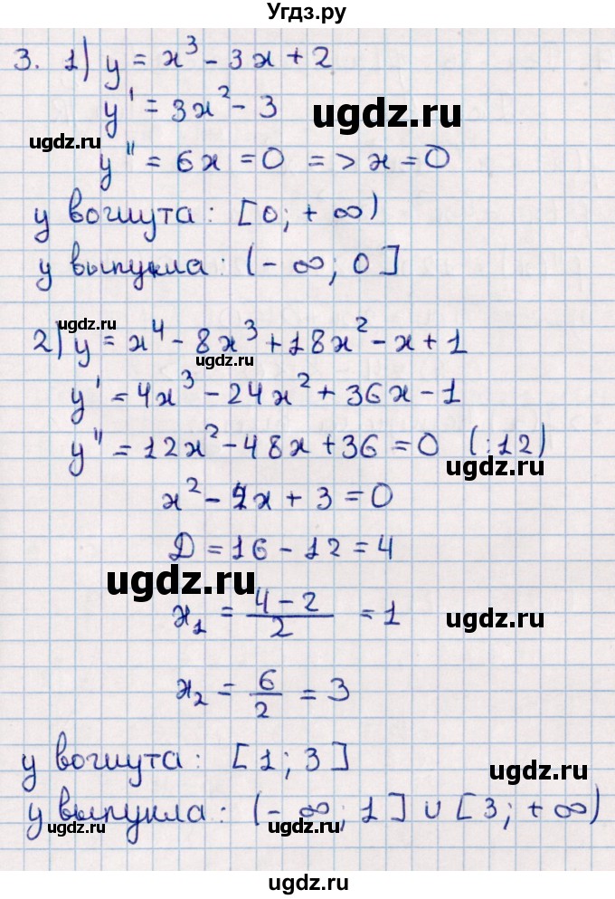 ГДЗ (Решебник к учебнику 2022) по алгебре 10 класс Мерзляк А.Г. / упражнения / стр.307(продолжение 3)