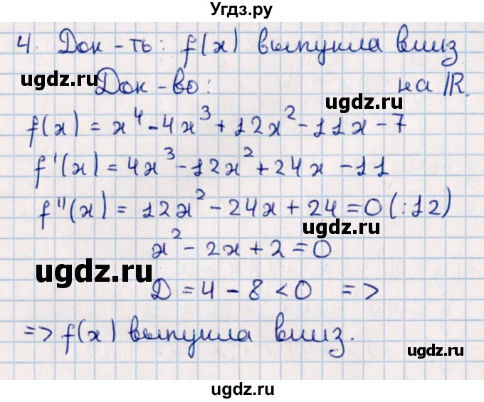 ГДЗ (Решебник к учебнику 2022) по алгебре 10 класс Мерзляк А.Г. / упражнения / стр.307(продолжение 4)