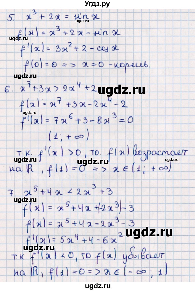 ГДЗ (Решебник к учебнику 2022) по алгебре 10 класс Мерзляк А.Г. / упражнения / стр.309(продолжение 3)