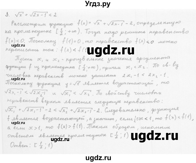 ГДЗ (Решебник к учебнику 2022) по алгебре 10 класс Мерзляк А.Г. / упражнения / стр.47(продолжение 3)