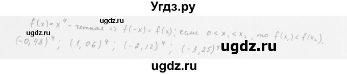 ГДЗ (Решебник к учебнику 2022) по алгебре 10 класс Мерзляк А.Г. / §6 / 6.10