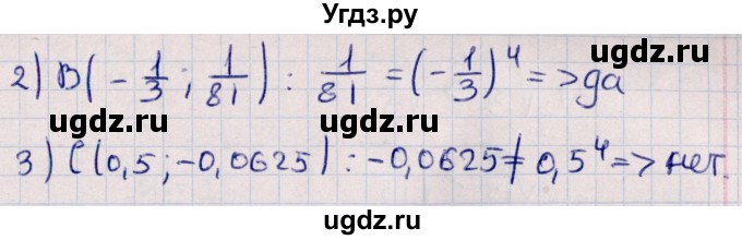 ГДЗ (Решебник к учебнику 2022) по алгебре 10 класс Мерзляк А.Г. / §6 / 6.2(продолжение 2)