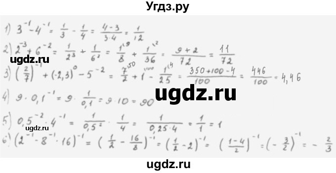 ГДЗ (Решебник к учебнику 2022) по алгебре 10 класс Мерзляк А.Г. / §6 / 6.22