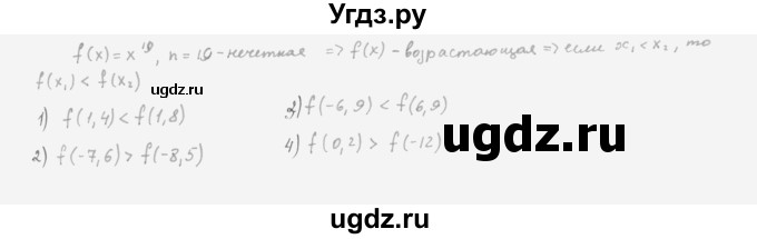 ГДЗ (Решебник к учебнику 2022) по алгебре 10 класс Мерзляк А.Г. / §6 / 6.3