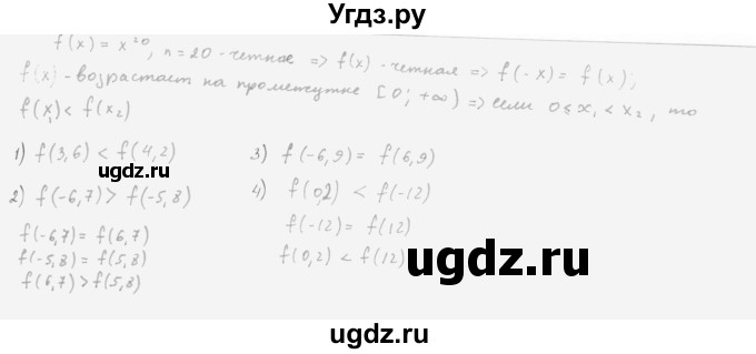ГДЗ (Решебник к учебнику 2022) по алгебре 10 класс Мерзляк А.Г. / §6 / 6.5