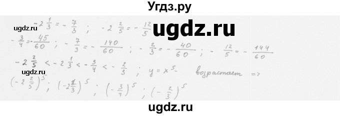 ГДЗ (Решебник к учебнику 2022) по алгебре 10 класс Мерзляк А.Г. / §6 / 6.9