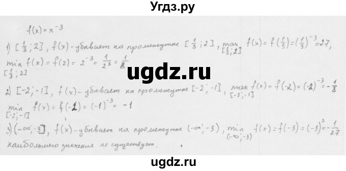 ГДЗ (Решебник к учебнику 2022) по алгебре 10 класс Мерзляк А.Г. / §7 / 7.15