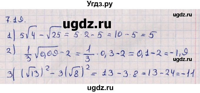 ГДЗ (Решебник к учебнику 2022) по алгебре 10 класс Мерзляк А.Г. / §7 / 7.19