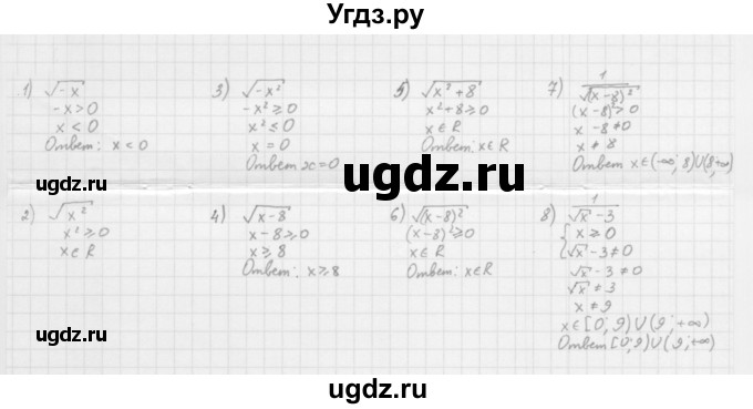 ГДЗ (Решебник к учебнику 2022) по алгебре 10 класс Мерзляк А.Г. / §7 / 7.21