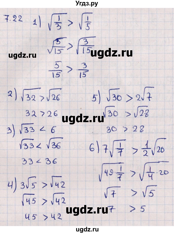 ГДЗ (Решебник к учебнику 2022) по алгебре 10 класс Мерзляк А.Г. / §7 / 7.22
