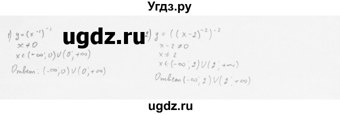 ГДЗ (Решебник к учебнику 2022) по алгебре 10 класс Мерзляк А.Г. / §7 / 7.7