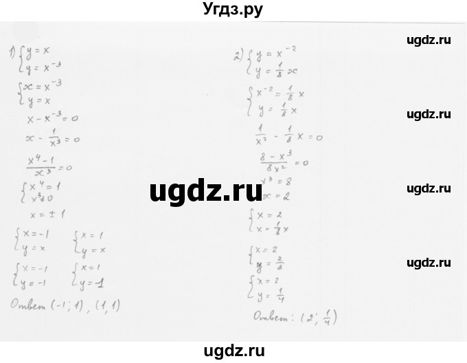 ГДЗ (Решебник к учебнику 2022) по алгебре 10 класс Мерзляк А.Г. / §7 / 7.8