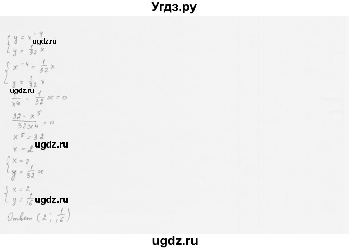 ГДЗ (Решебник к учебнику 2022) по алгебре 10 класс Мерзляк А.Г. / §7 / 7.9