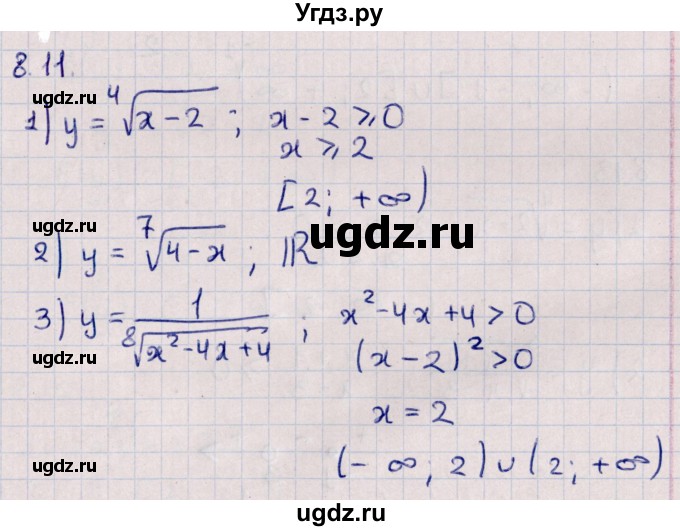 ГДЗ (Решебник к учебнику 2022) по алгебре 10 класс Мерзляк А.Г. / §8 / 8.11
