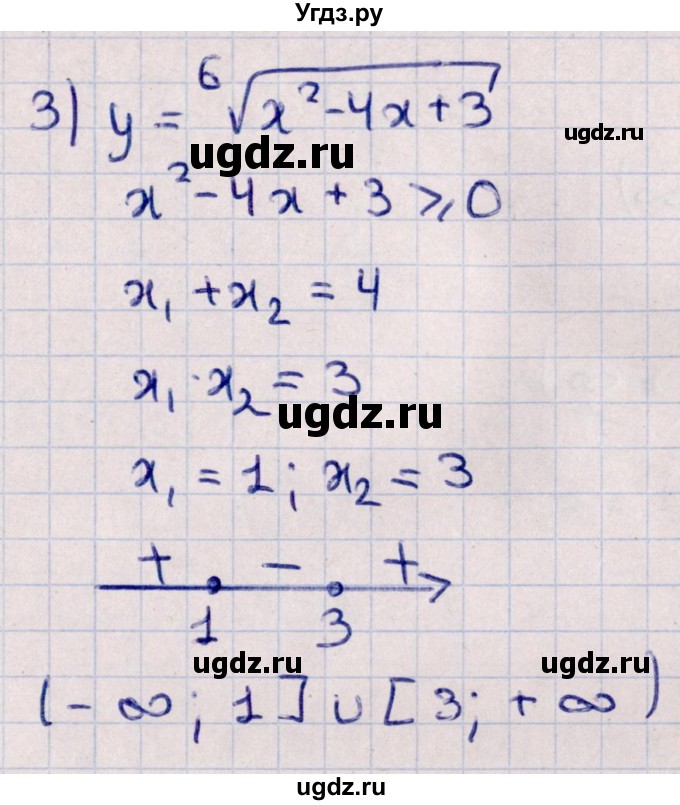 ГДЗ (Решебник к учебнику 2022) по алгебре 10 класс Мерзляк А.Г. / §8 / 8.13(продолжение 2)