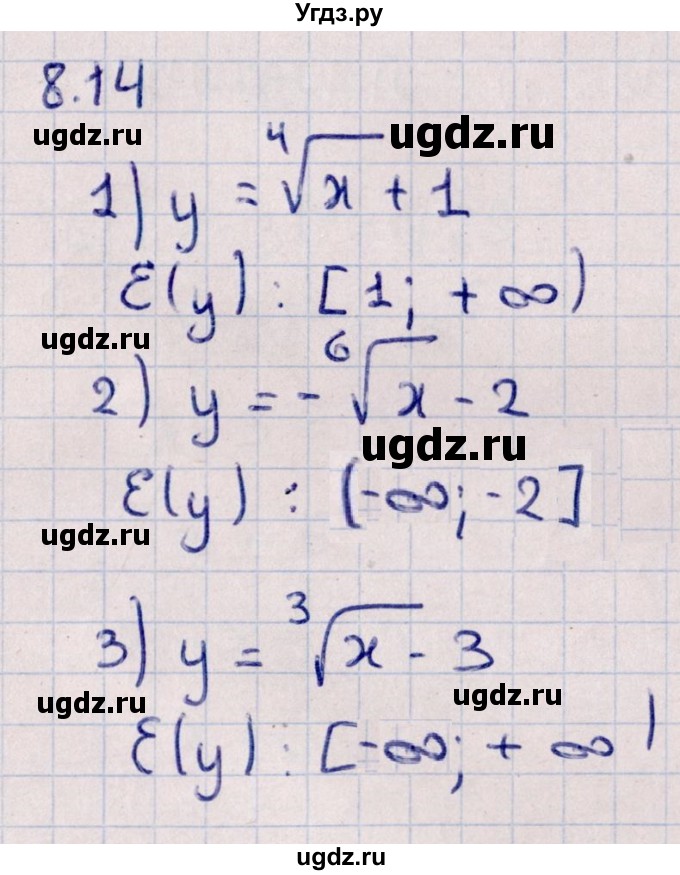 ГДЗ (Решебник к учебнику 2022) по алгебре 10 класс Мерзляк А.Г. / §8 / 8.14