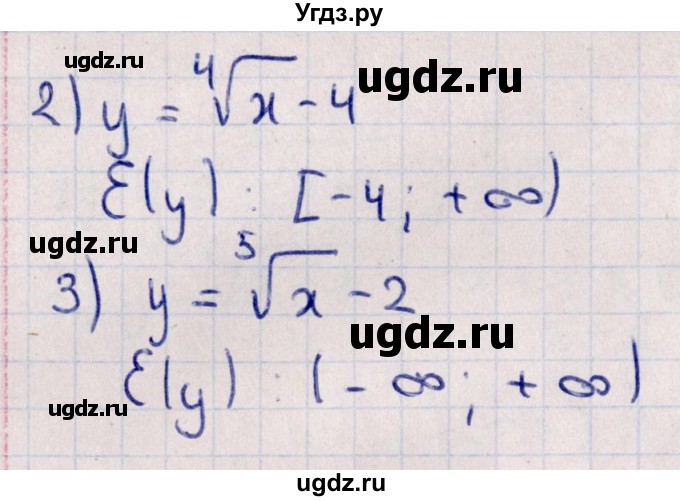 ГДЗ (Решебник к учебнику 2022) по алгебре 10 класс Мерзляк А.Г. / §8 / 8.15(продолжение 2)
