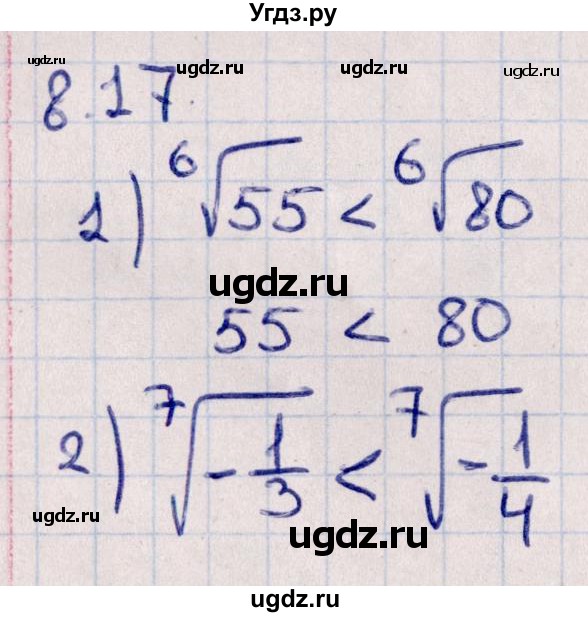 ГДЗ (Решебник к учебнику 2022) по алгебре 10 класс Мерзляк А.Г. / §8 / 8.17